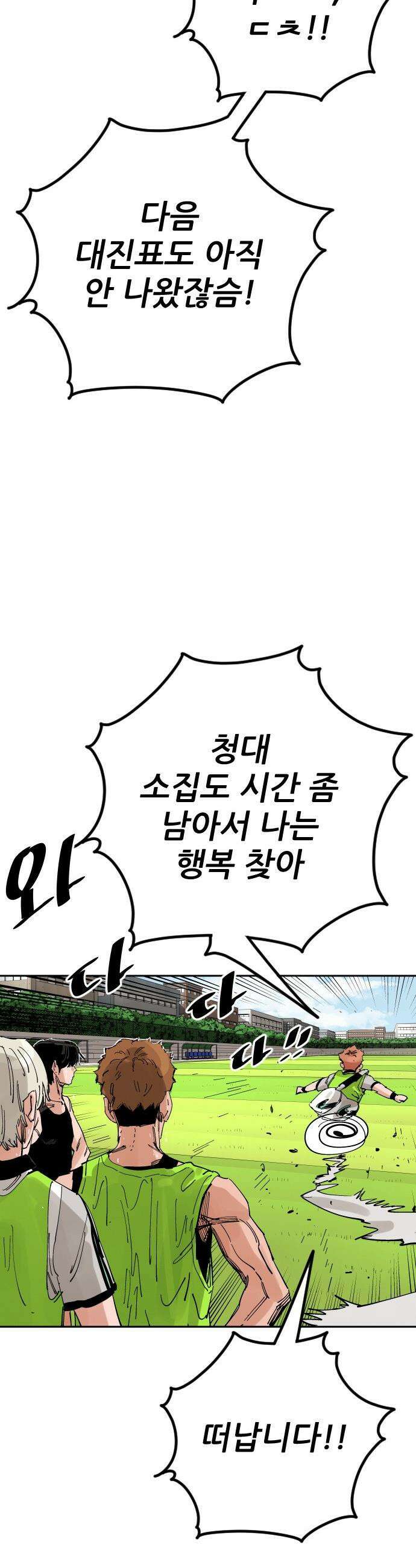 빌드업 - 214화 3
