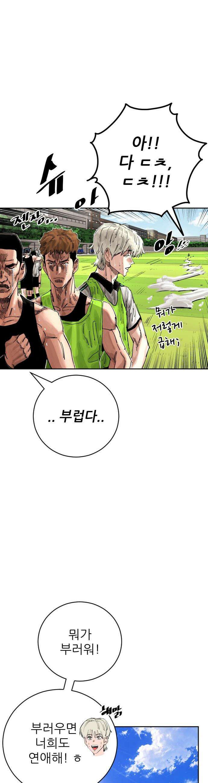 빌드업 - 214화 5