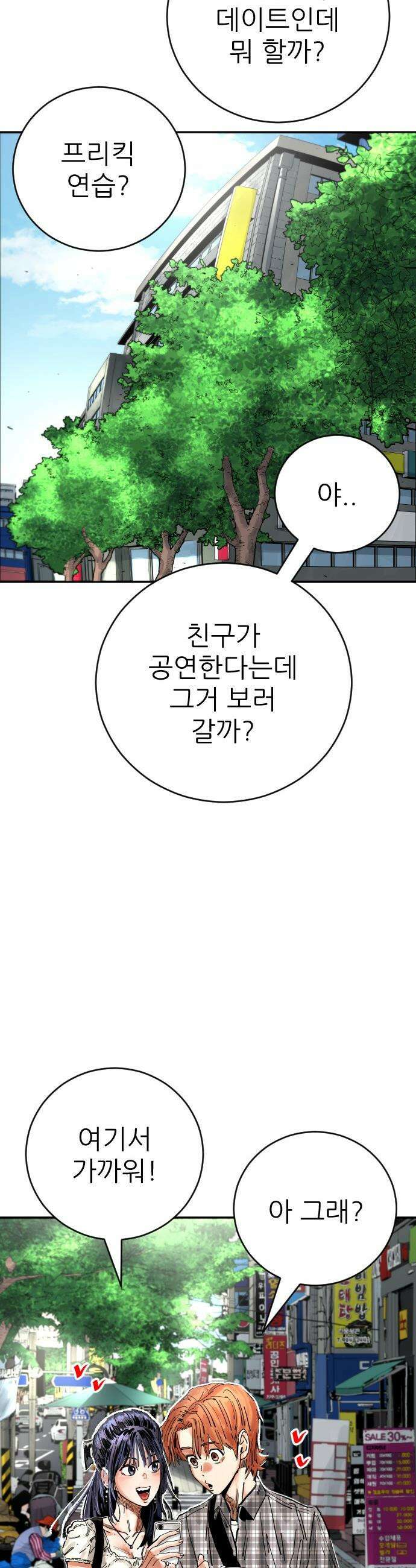 빌드업 - 214화 8