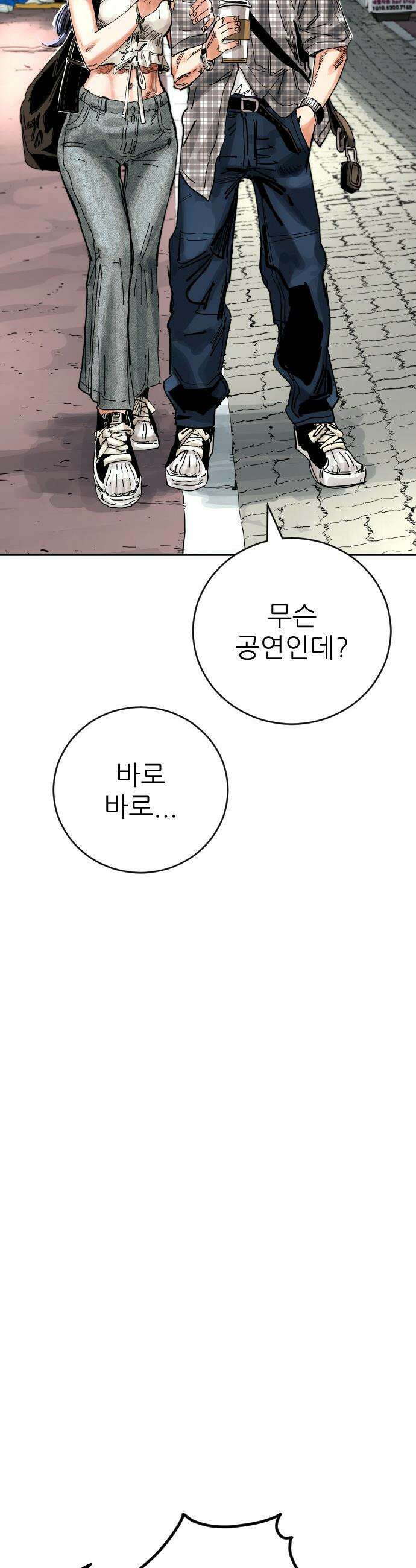 빌드업 - 214화 9