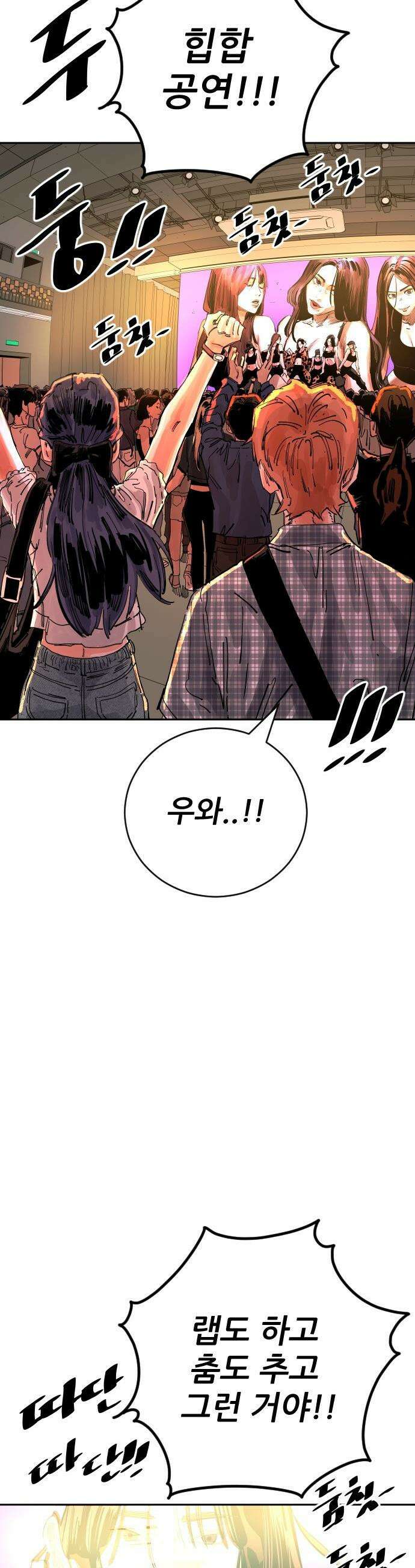 빌드업 - 214화 10