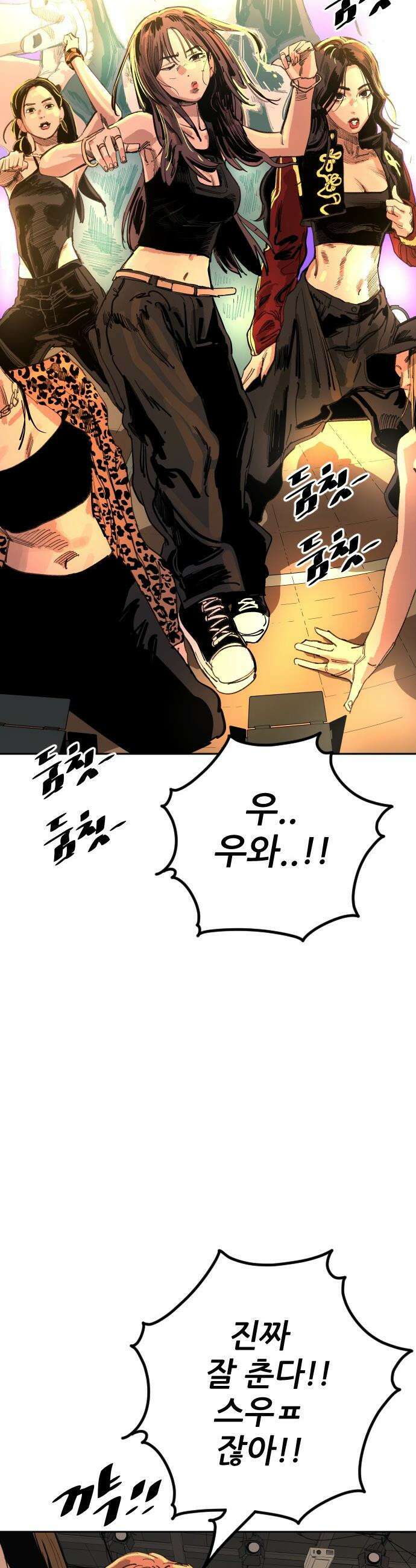 빌드업 - 214화 11