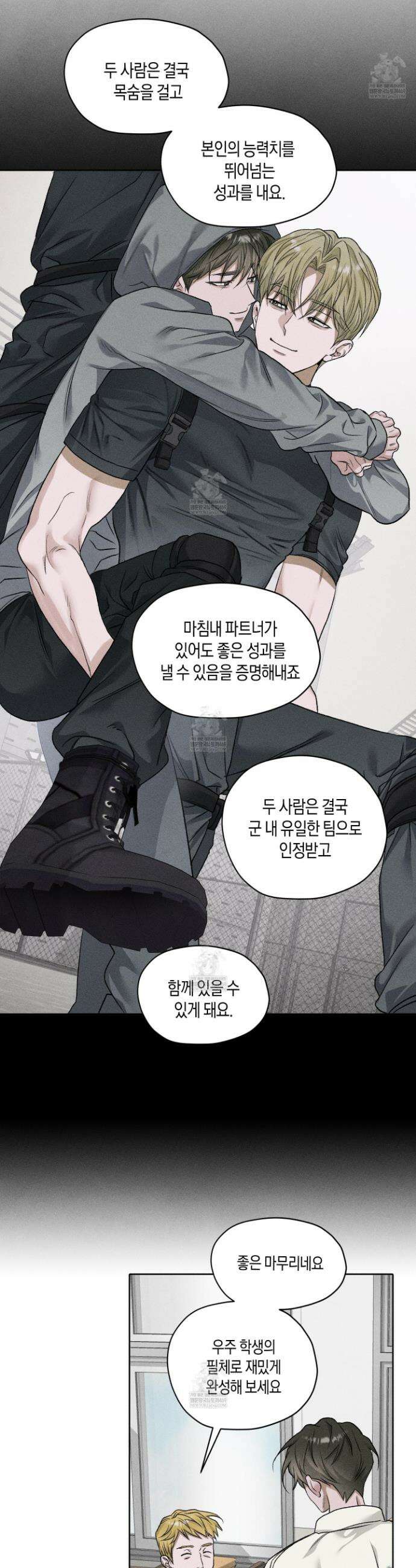 꽃이 지는 연못 63화 2