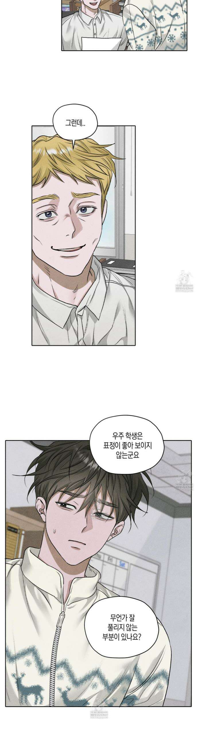 꽃이 지는 연못 63화 3