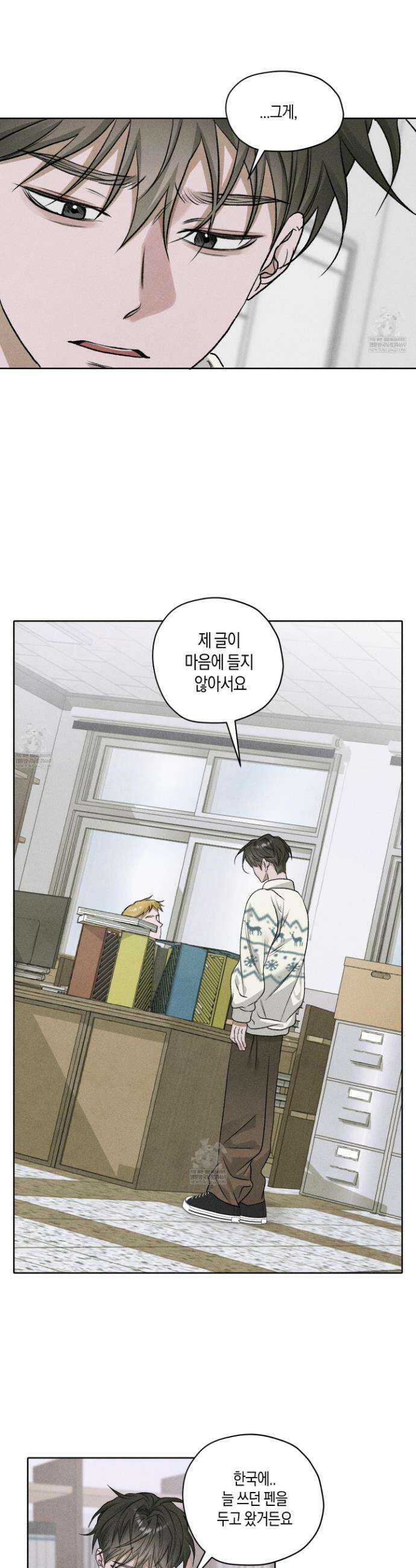 꽃이 지는 연못 63화 4