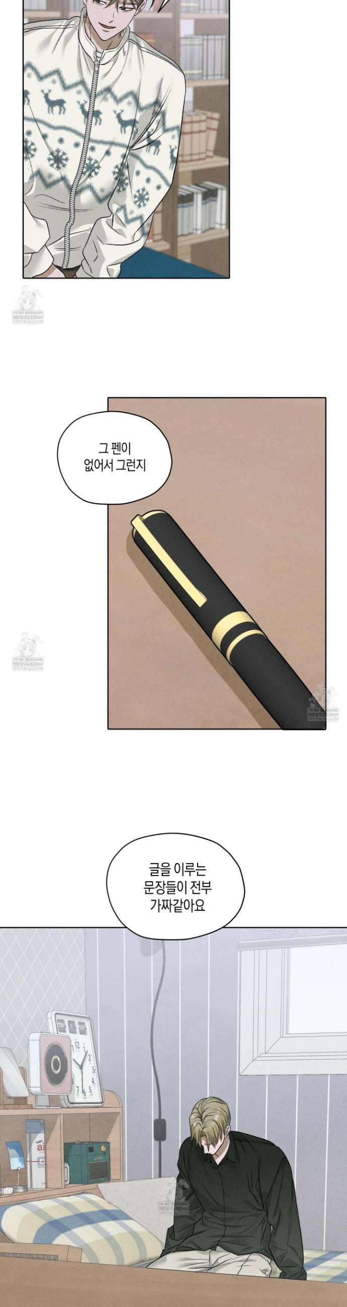 꽃이 지는 연못 63화 5