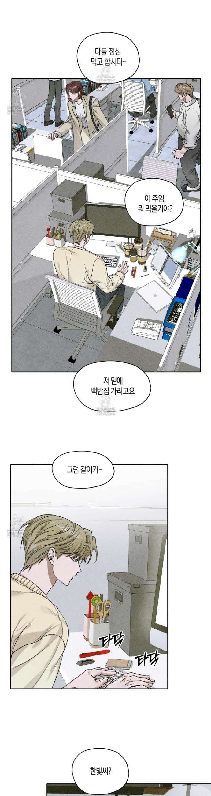 꽃이 지는 연못 63화 7