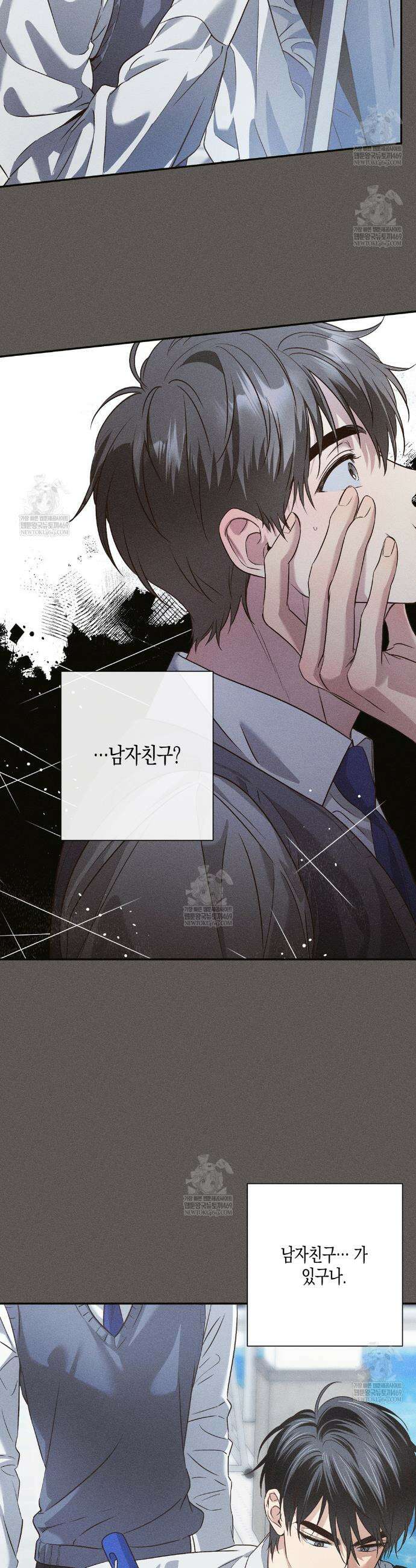 하이스쿨 솔티 하트 3화 2
