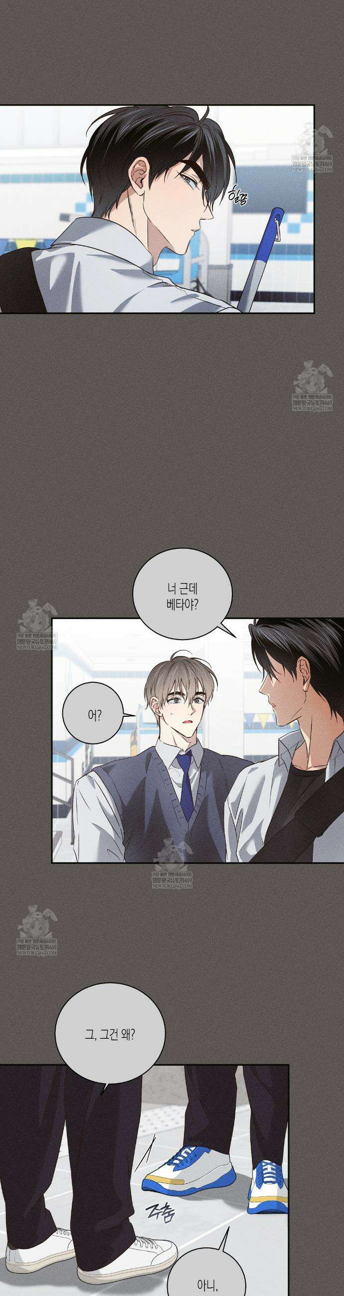 하이스쿨 솔티 하트 3화 4