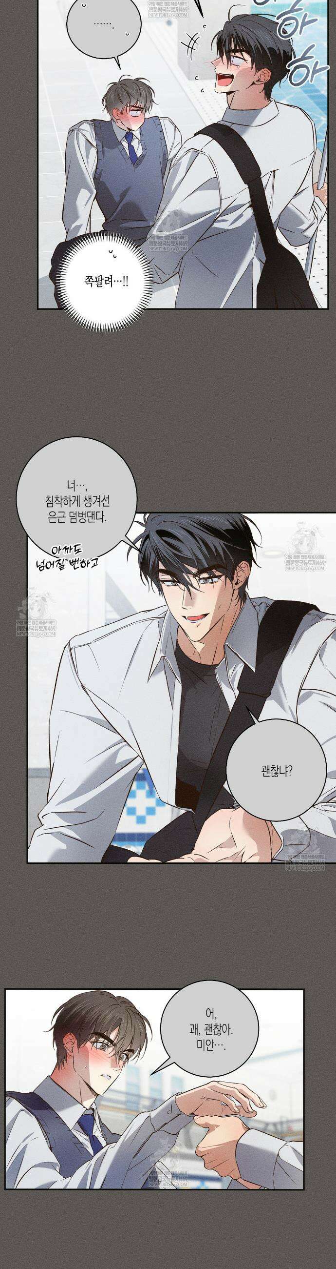 하이스쿨 솔티 하트 3화 7