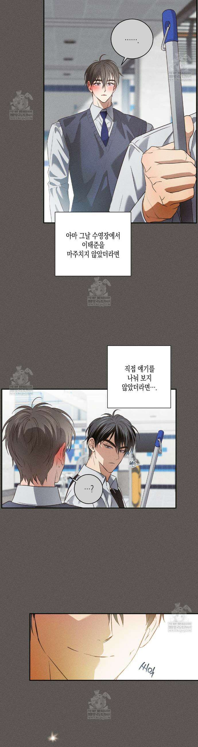 하이스쿨 솔티 하트 3화 9