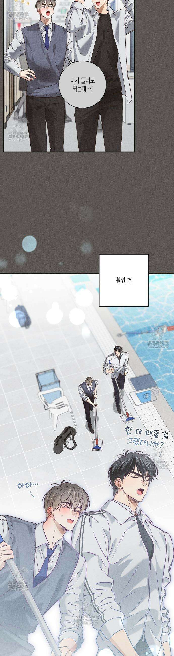 하이스쿨 솔티 하트 3화 13