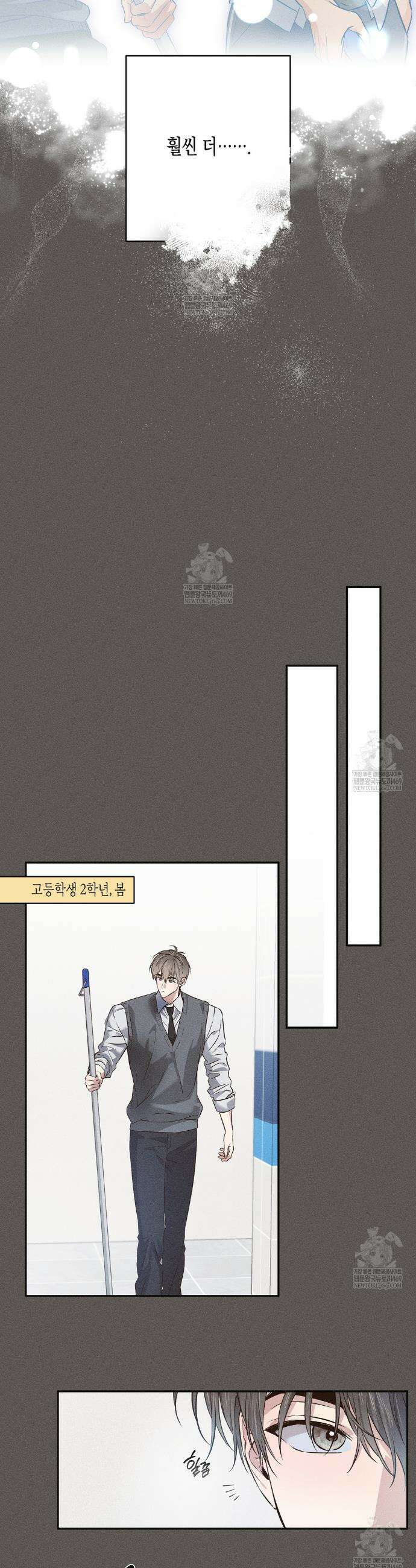 하이스쿨 솔티 하트 3화 14