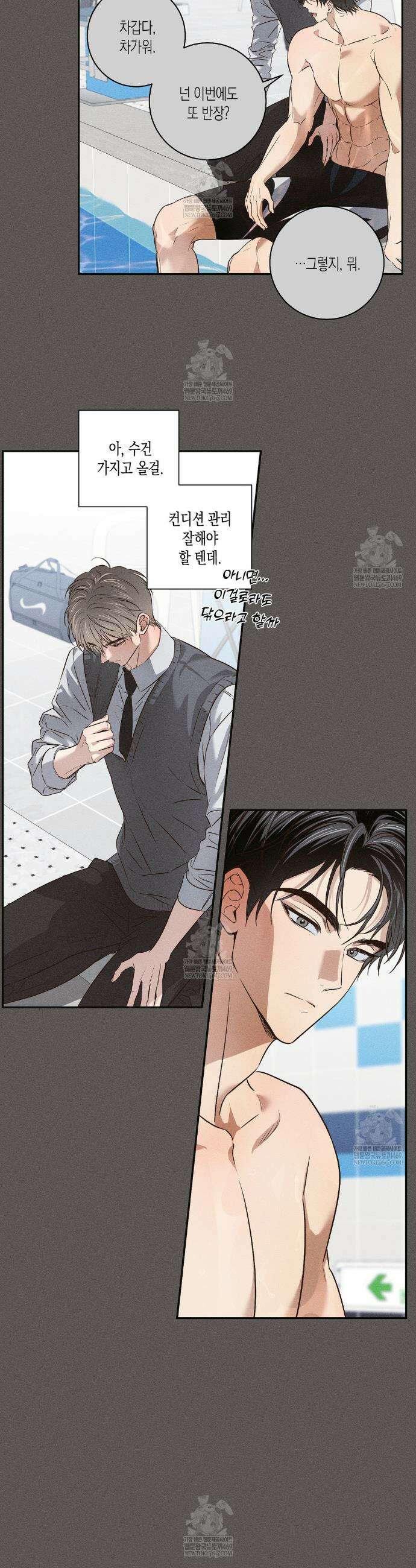 하이스쿨 솔티 하트 3화 18