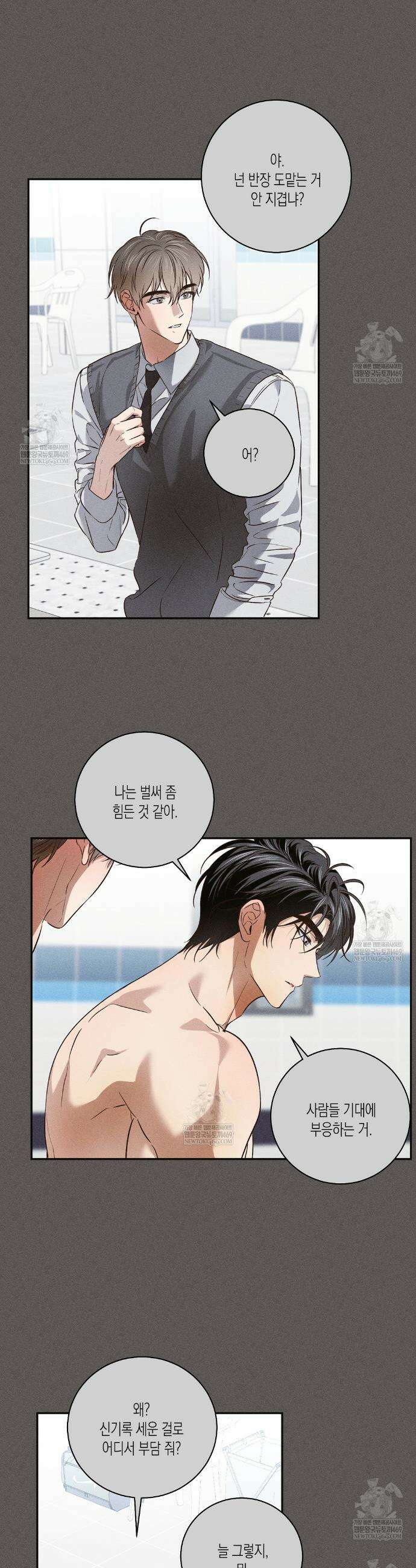 하이스쿨 솔티 하트 3화 19