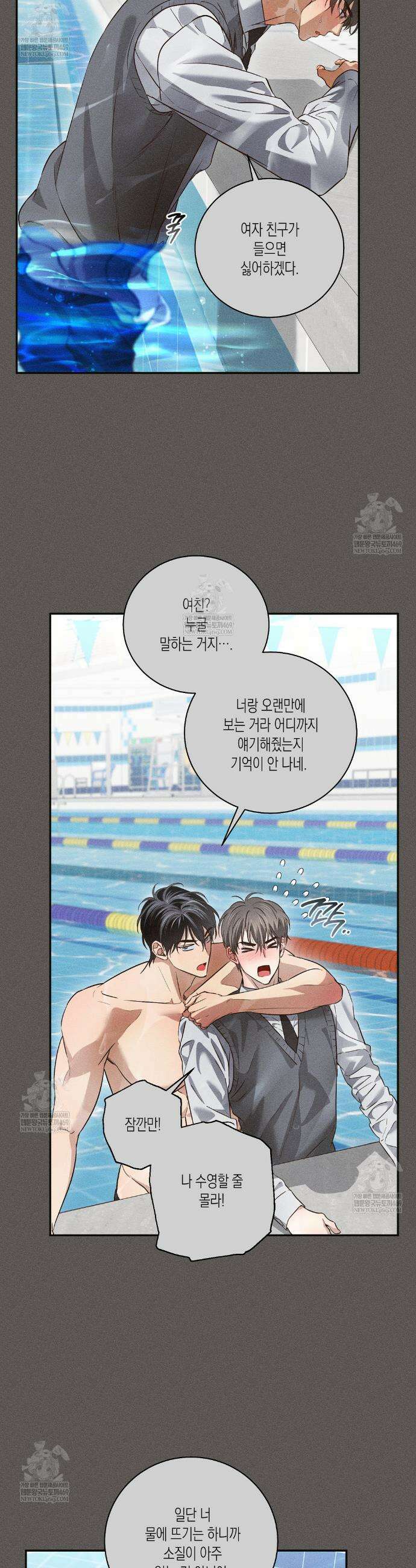 하이스쿨 솔티 하트 3화 27
