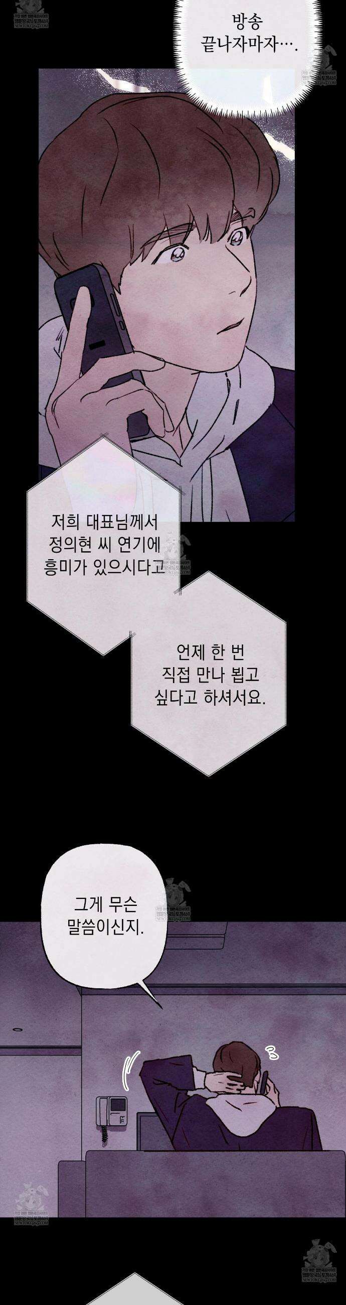 필로우 토크(Pillow Talk) 8화 3
