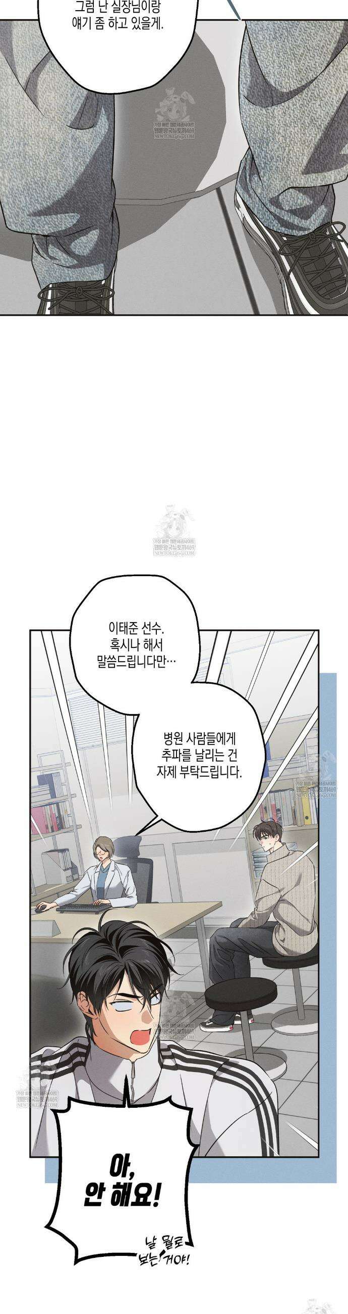 하이스쿨 솔티 하트 11화 5