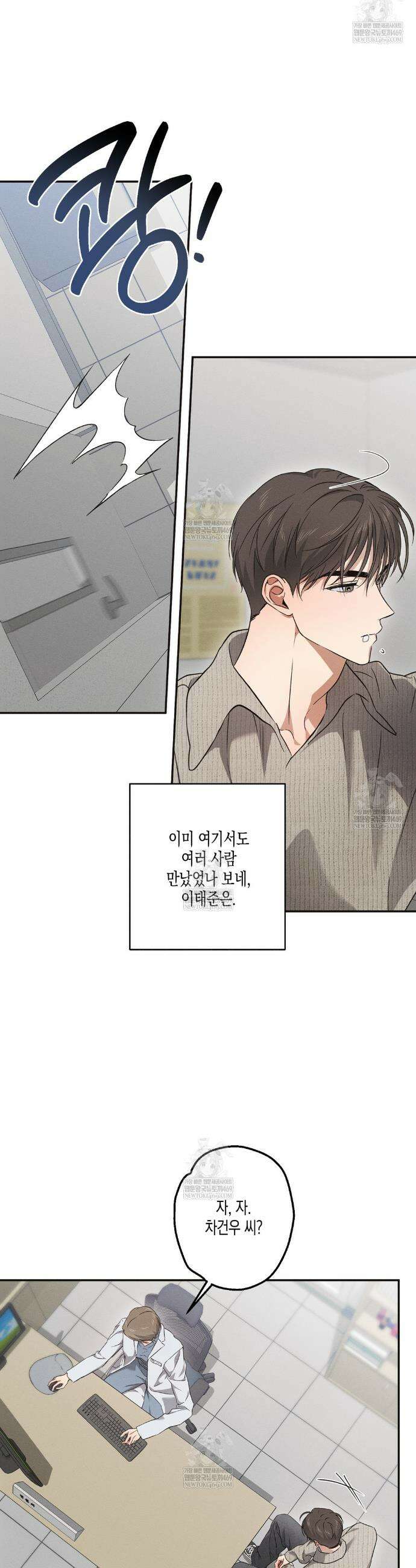 하이스쿨 솔티 하트 11화 6