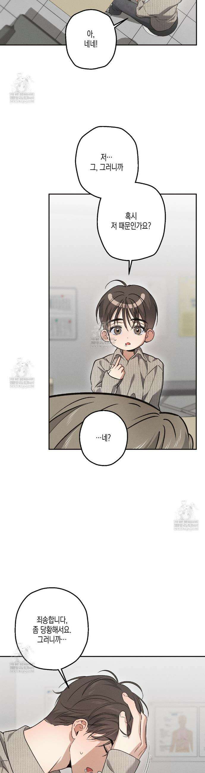 하이스쿨 솔티 하트 11화 7