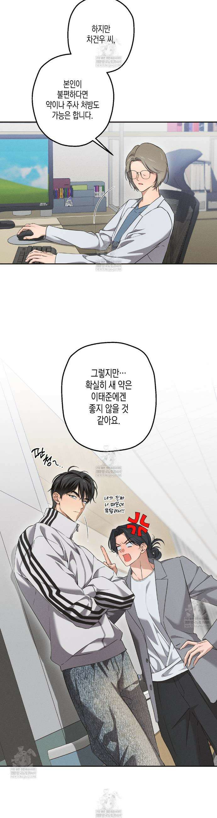 하이스쿨 솔티 하트 11화 10