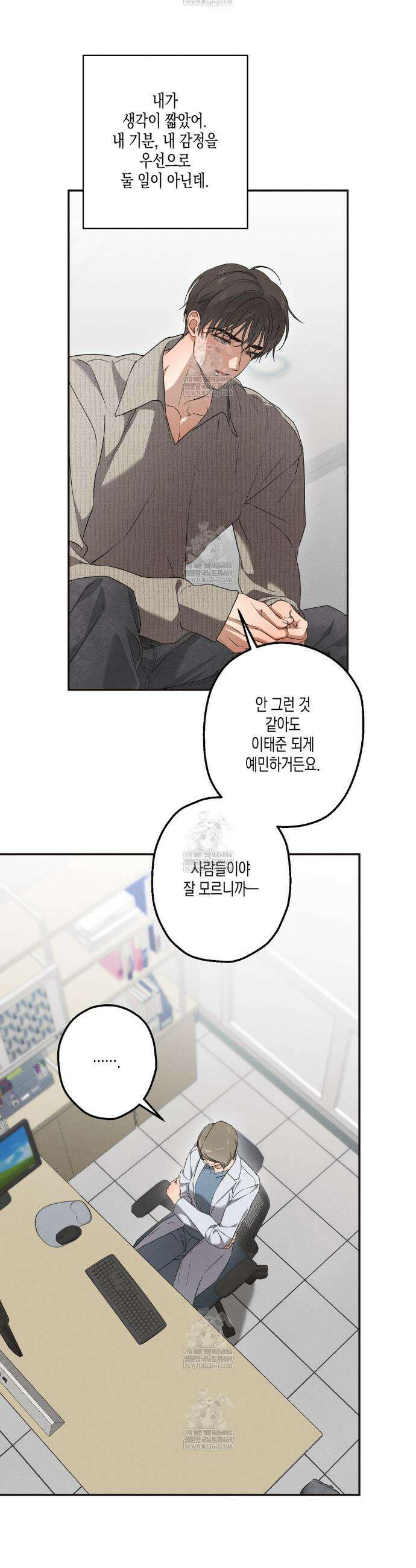 하이스쿨 솔티 하트 11화 11