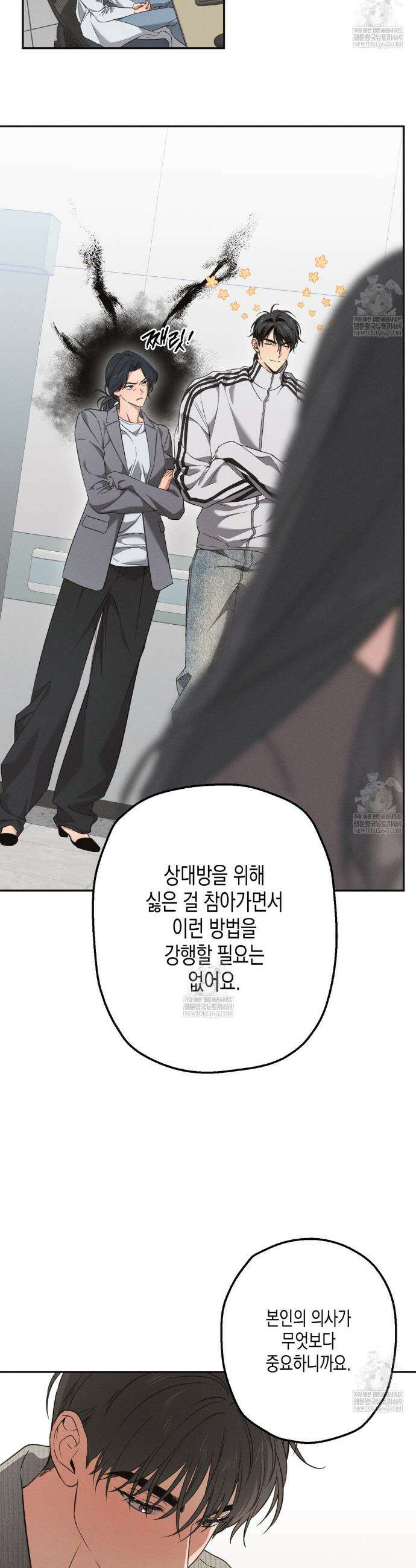 하이스쿨 솔티 하트 11화 13