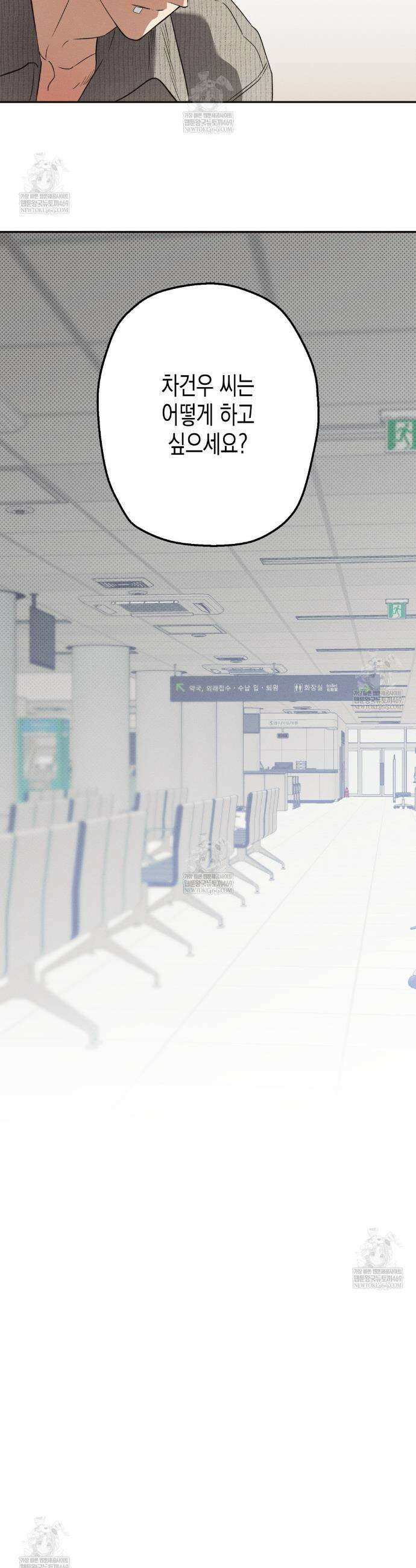 하이스쿨 솔티 하트 11화 14
