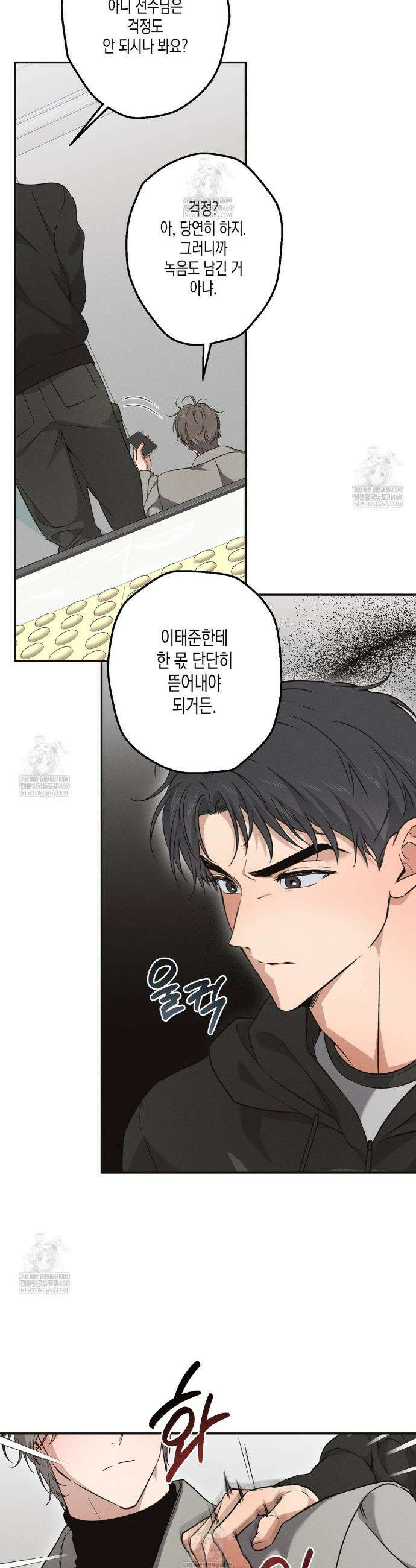 하이스쿨 솔티 하트 11화 21