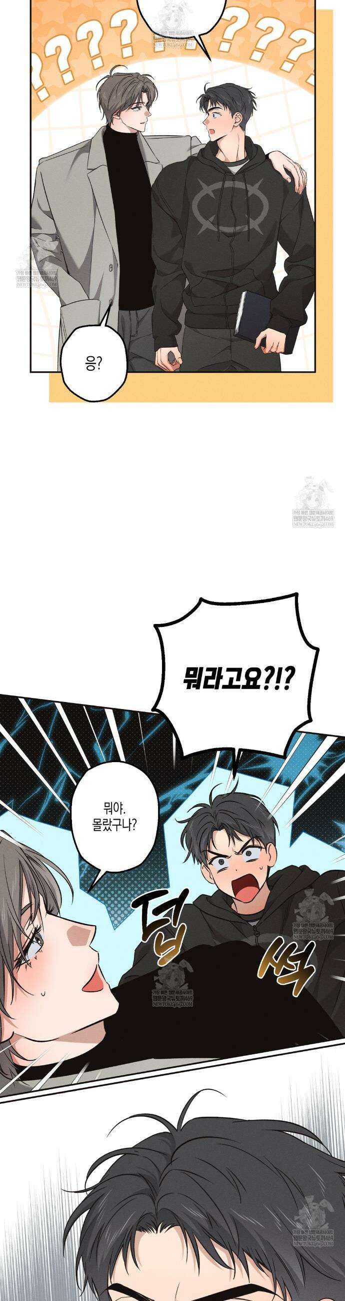 하이스쿨 솔티 하트 11화 27