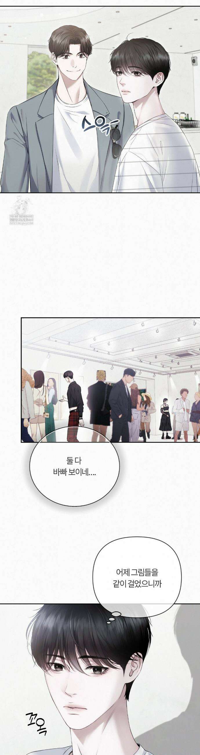 다이아몬드 더스트[BL] 4화 5