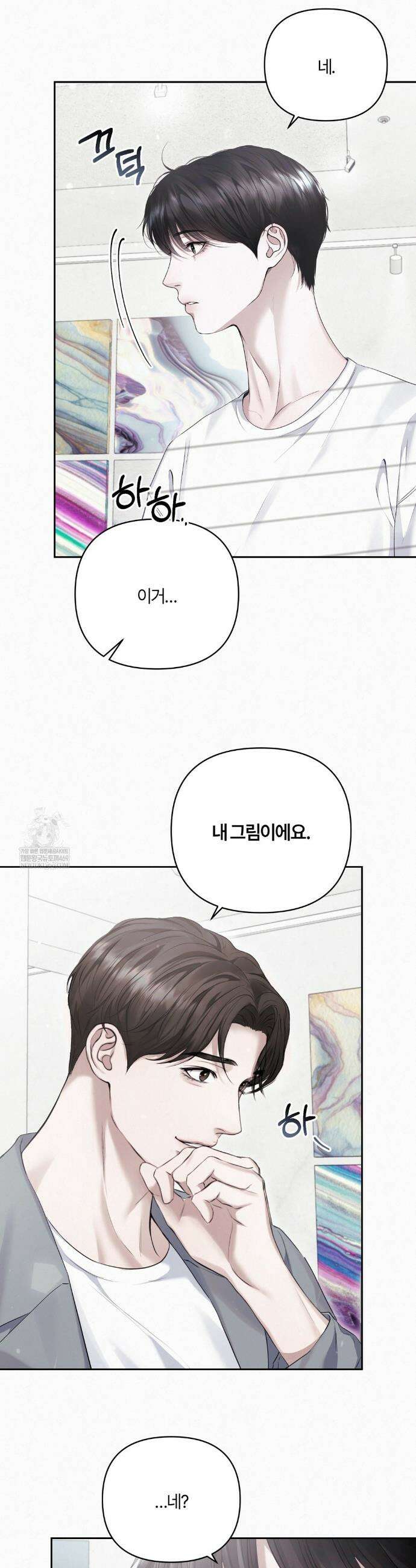 다이아몬드 더스트[BL] 4화 10