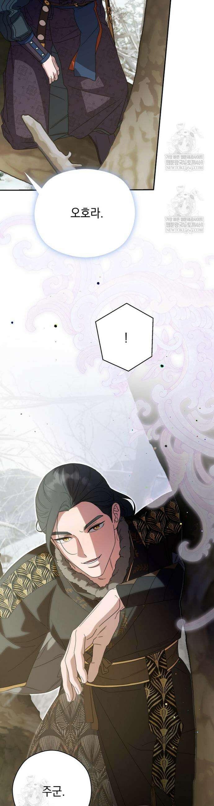 범하고 싶어 64화 2