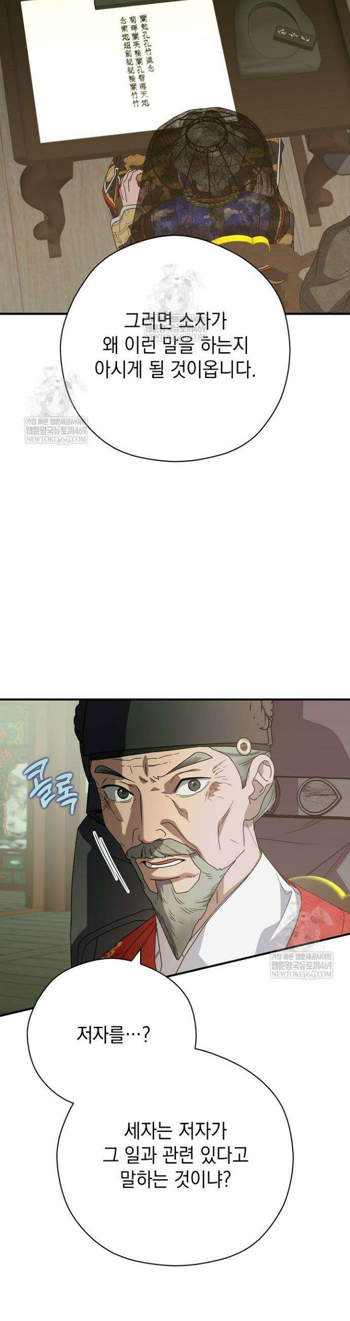 범하고 싶어 64화 6