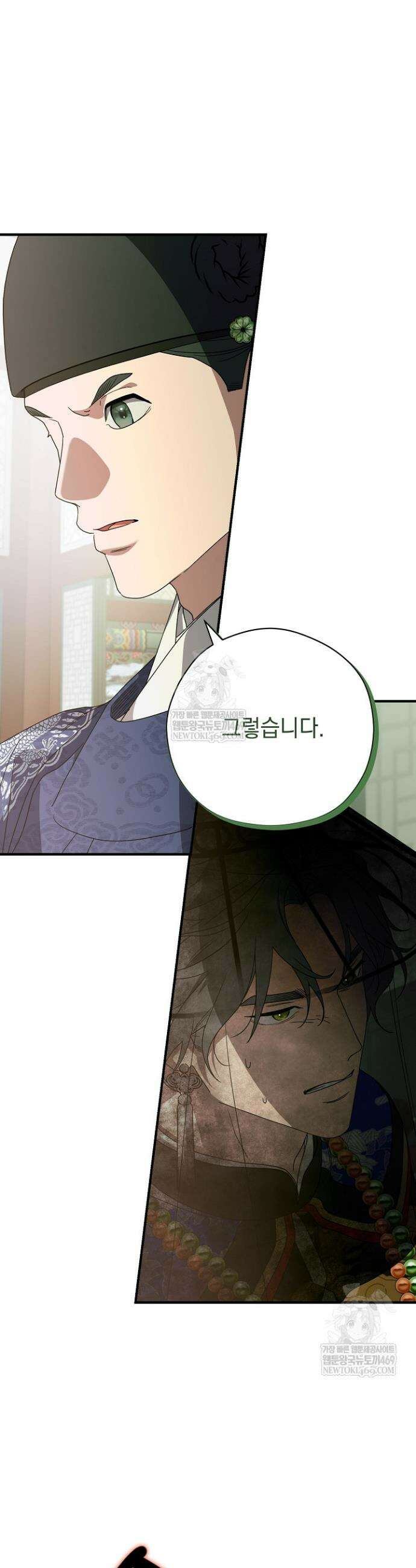 범하고 싶어 64화 7