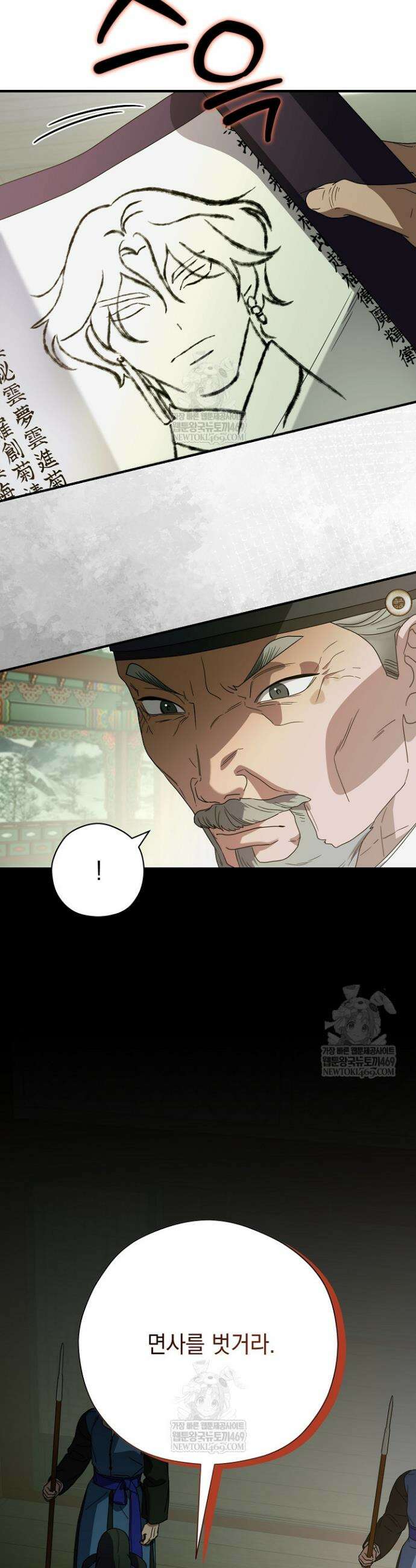 범하고 싶어 64화 8