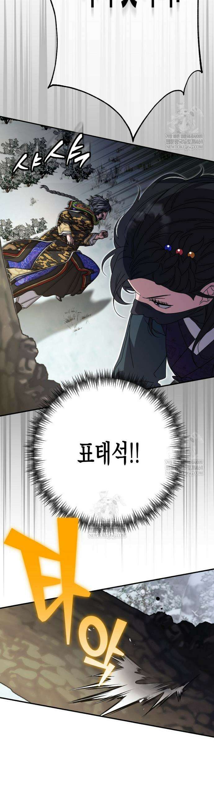 범하고 싶어 64화 17