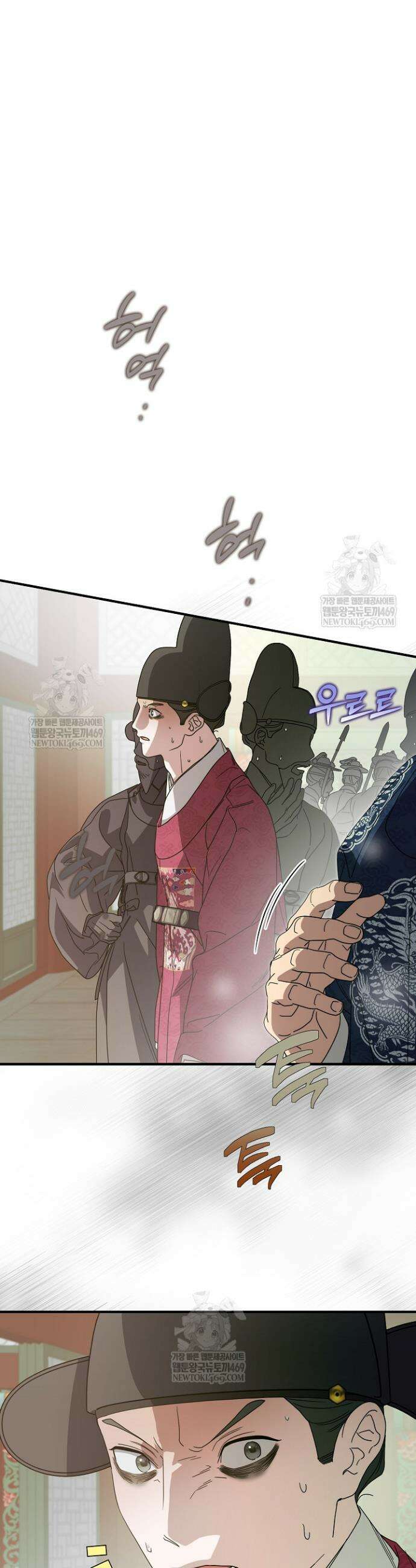 범하고 싶어 64화 18