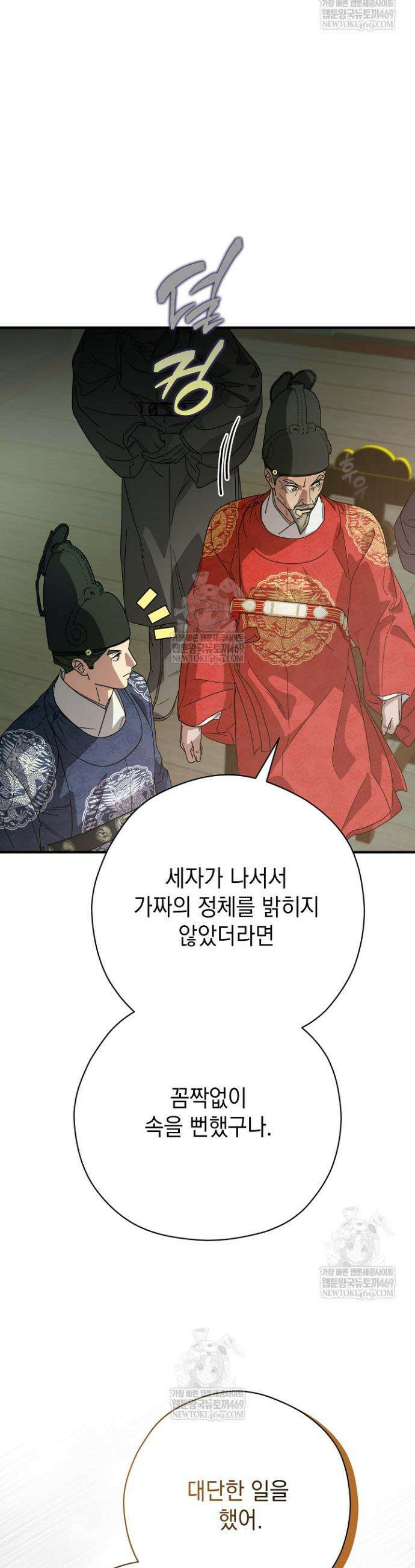 범하고 싶어 64화 20