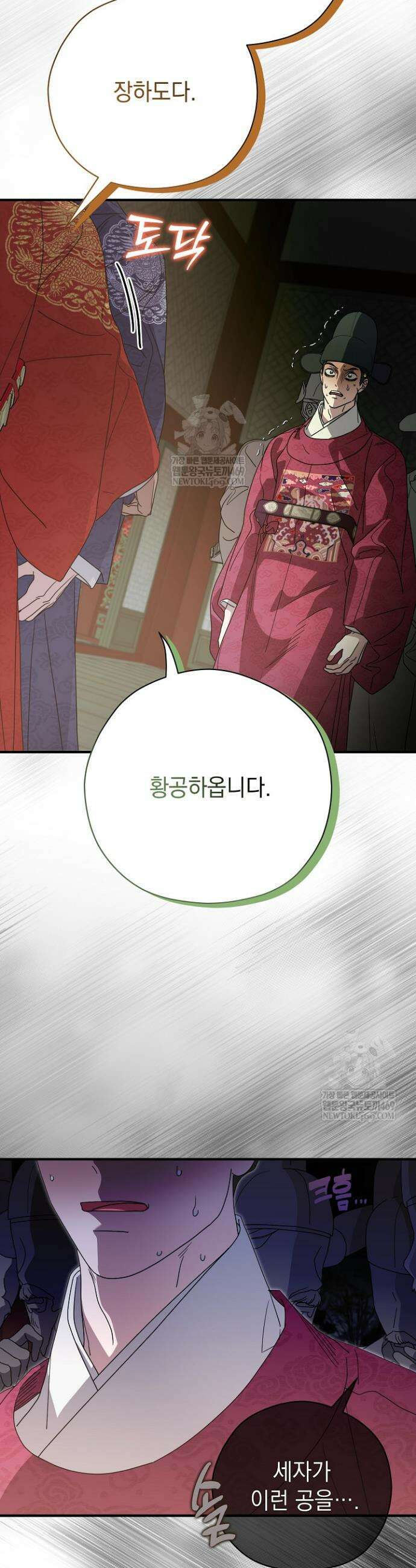 범하고 싶어 64화 21