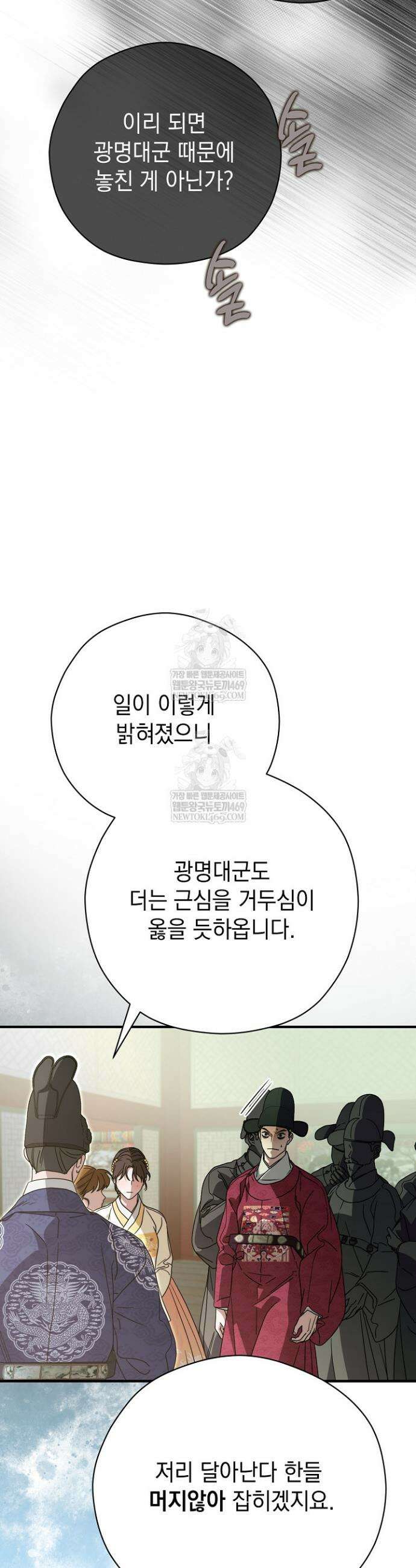 범하고 싶어 64화 22