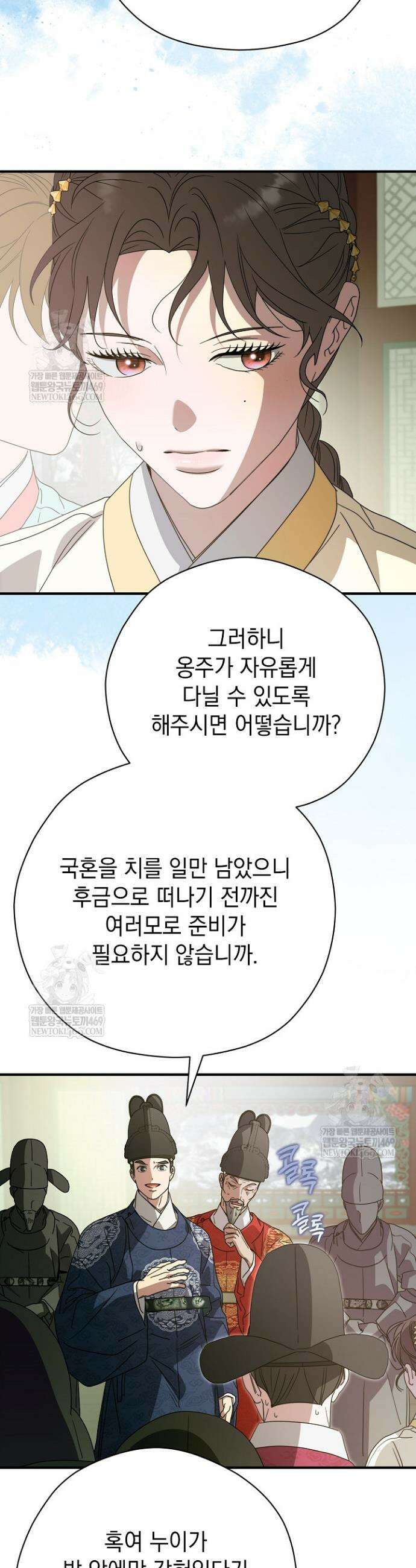 범하고 싶어 64화 23