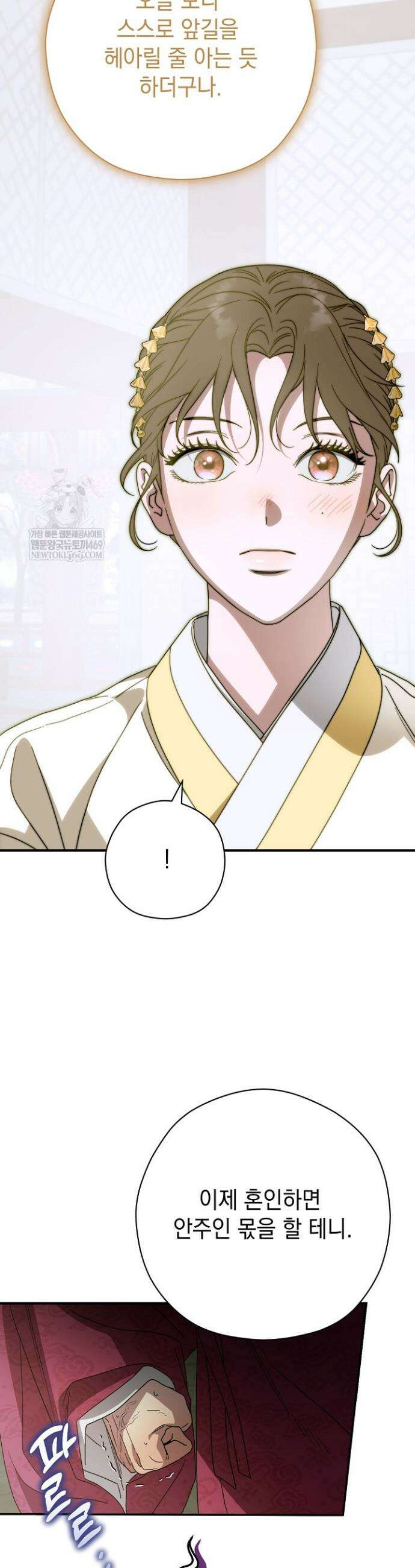 범하고 싶어 64화 25
