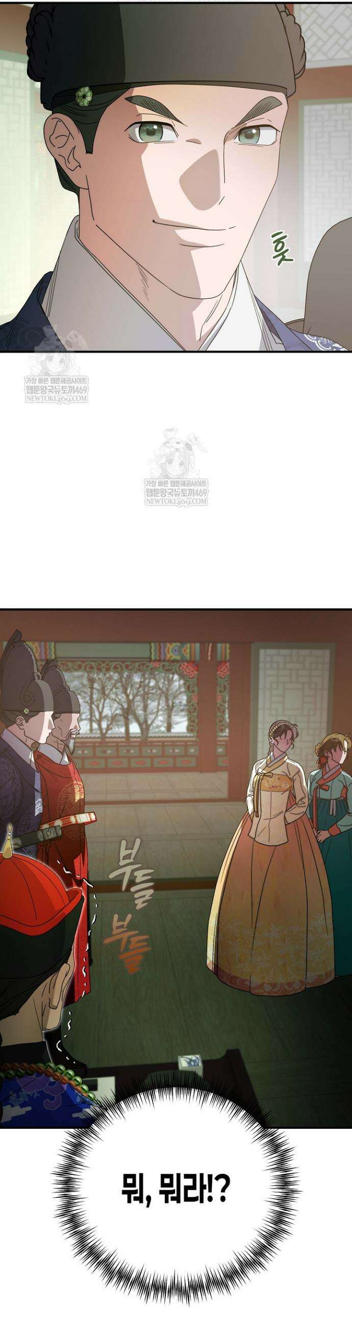 범하고 싶어 64화 27