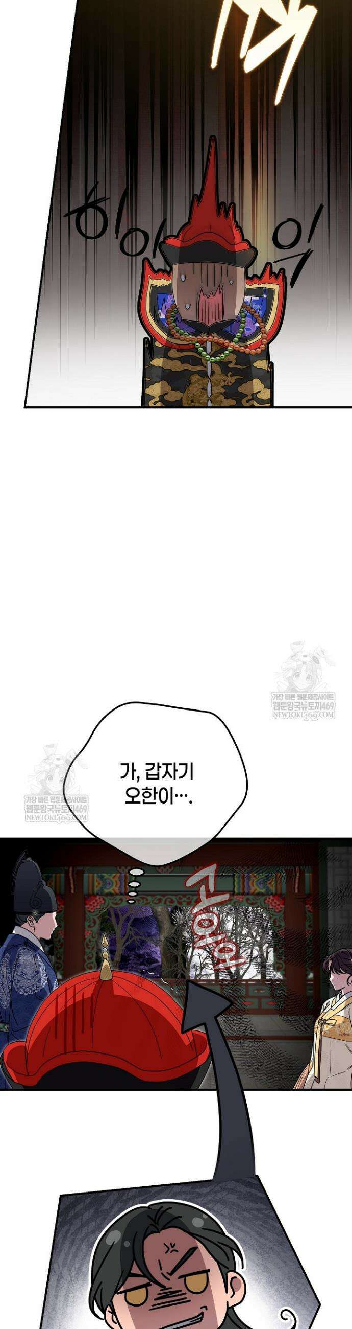 범하고 싶어 64화 30