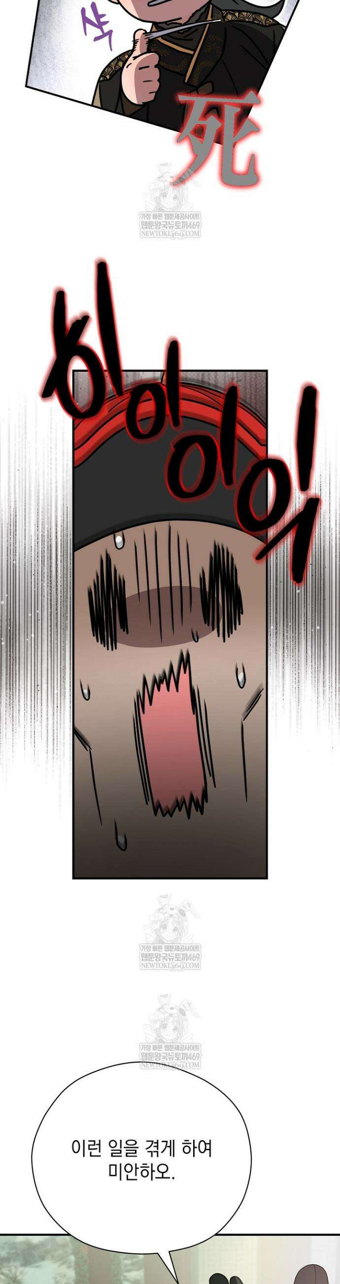 범하고 싶어 64화 31