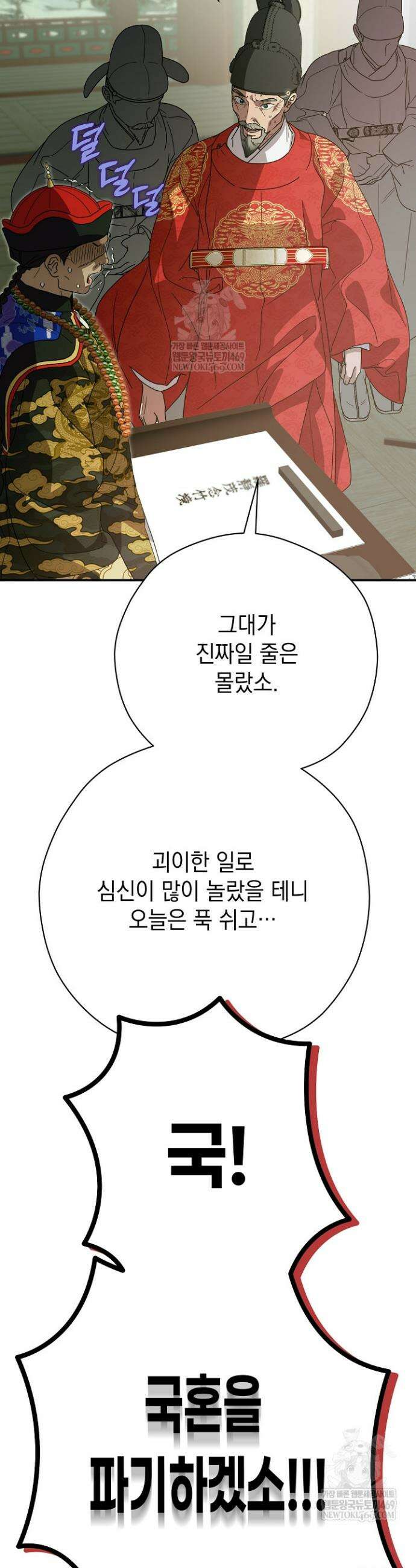 범하고 싶어 64화 32