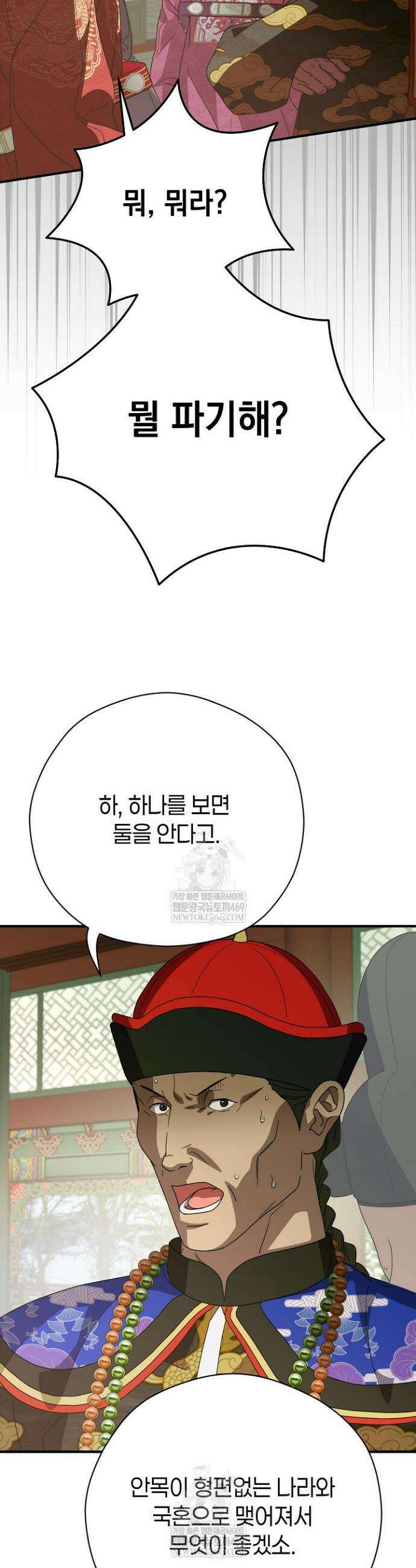범하고 싶어 64화 34