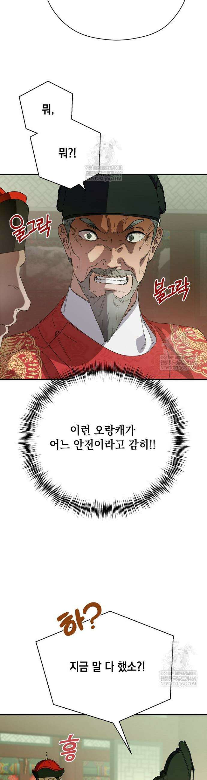 범하고 싶어 64화 35