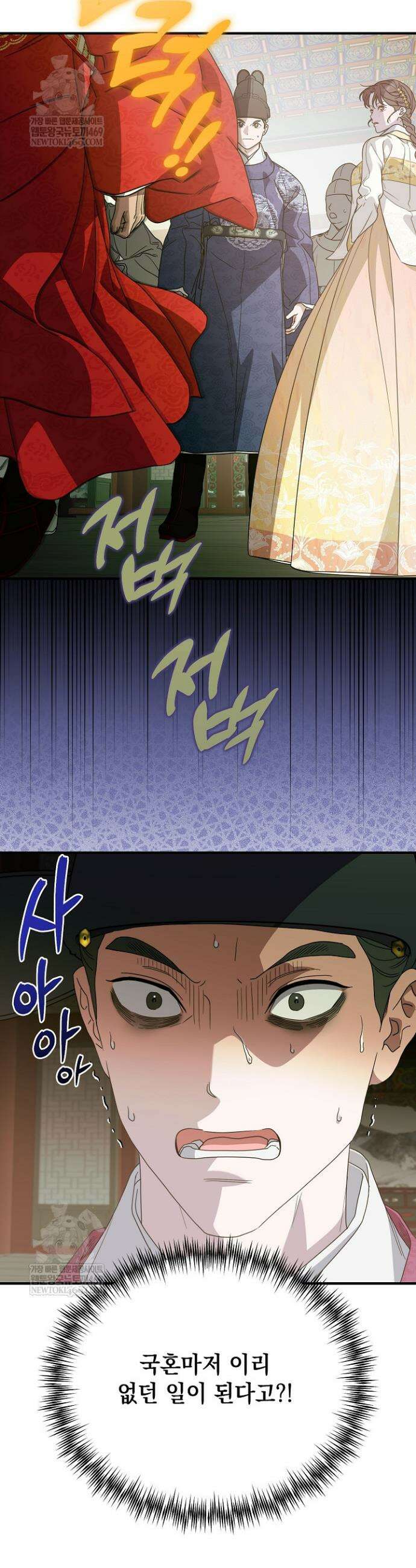 범하고 싶어 64화 37